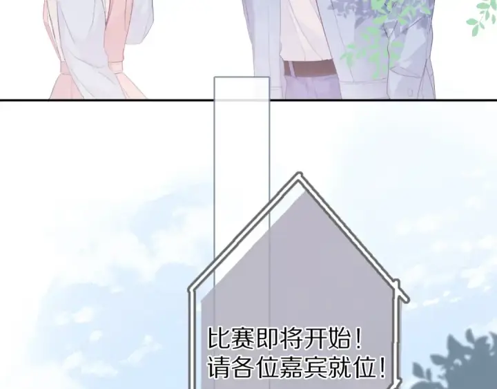 漫画《保护我方大大》第27话 她被抢走了！第55张图