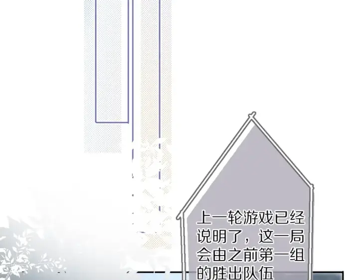 漫画《保护我方大大》第27话 她被抢走了！第60张图