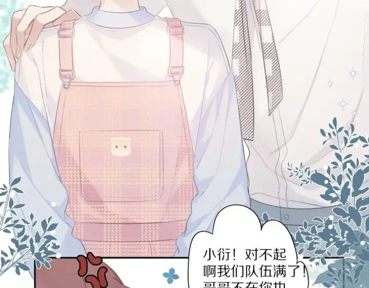 漫画《保护我方大大》第27话 她被抢走了！第65张图