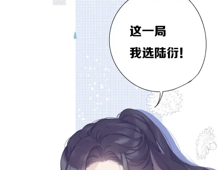 漫画《保护我方大大》第27话 她被抢走了！第74张图