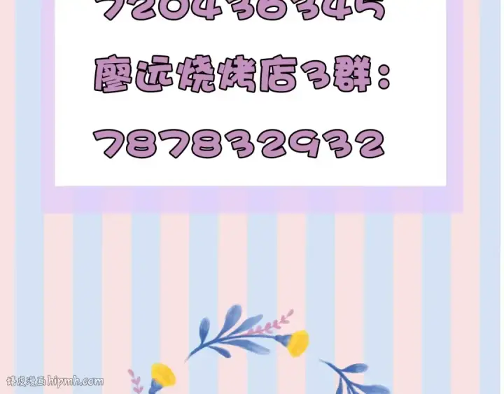 漫画《保护我方大大》第27话 她被抢走了！第88张图