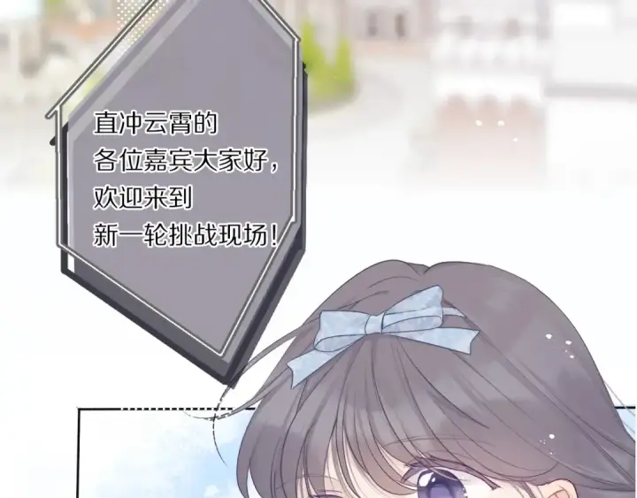 漫画《保护我方大大》第28话 撕名牌大战开始！第10张图
