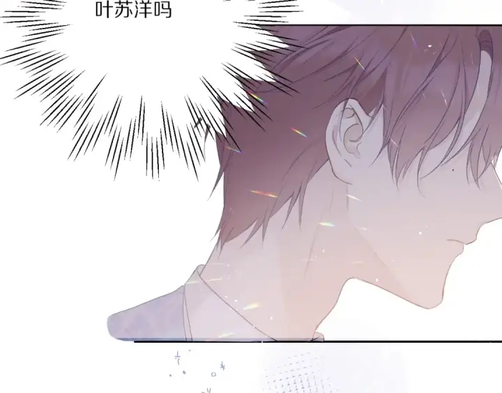 漫画《保护我方大大》第28话 撕名牌大战开始！第101张图
