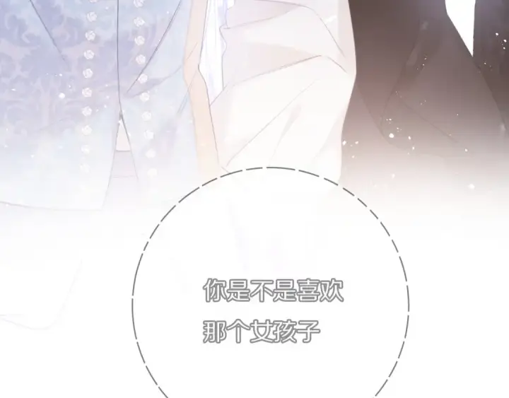 漫画《保护我方大大》第28话 撕名牌大战开始！第108张图