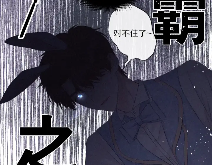 漫画《保护我方大大》第28话 撕名牌大战开始！第27张图
