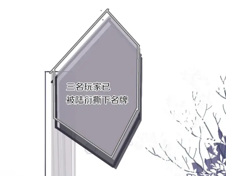 漫画《保护我方大大》第28话 撕名牌大战开始！第36张图