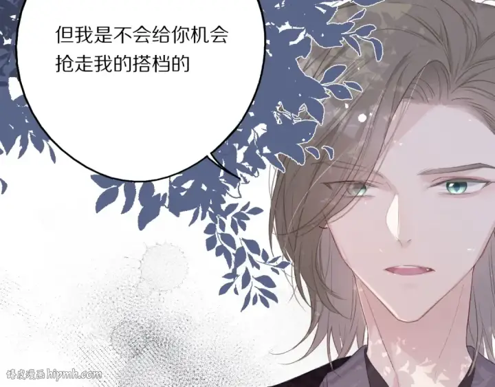 漫画《保护我方大大》第28话 撕名牌大战开始！第40张图