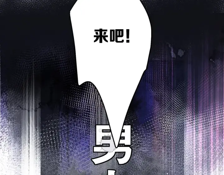 漫画《保护我方大大》第28话 撕名牌大战开始！第44张图