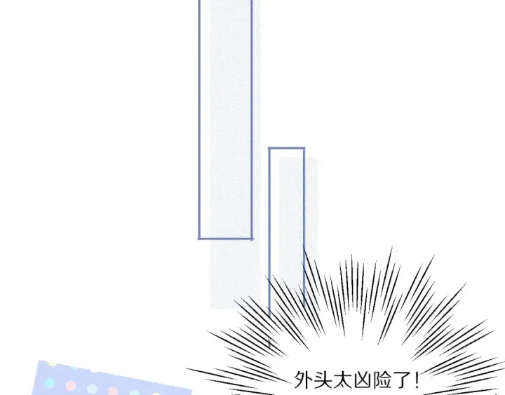 漫画《保护我方大大》第28话 撕名牌大战开始！第47张图