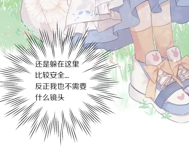 漫画《保护我方大大》第28话 撕名牌大战开始！第50张图