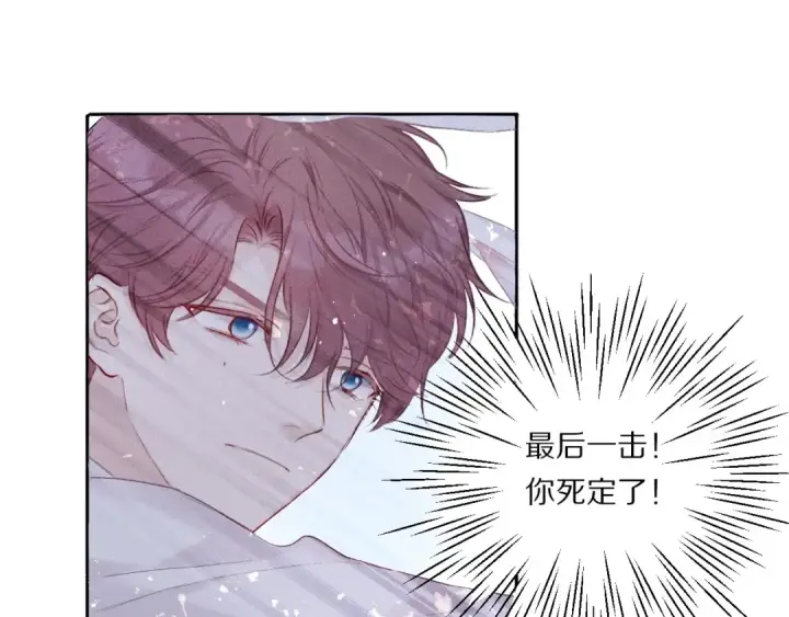 漫画《保护我方大大》第28话 撕名牌大战开始！第65张图