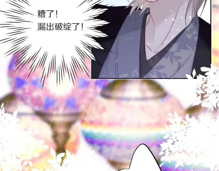 漫画《保护我方大大》第28话 撕名牌大战开始！第67张图