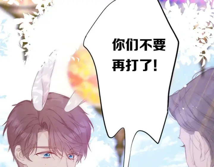 漫画《保护我方大大》第28话 撕名牌大战开始！第68张图