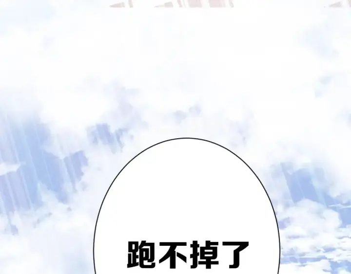 漫画《保护我方大大》第28话 撕名牌大战开始！第79张图