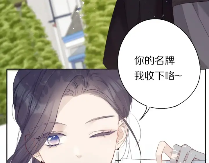 漫画《保护我方大大》第28话 撕名牌大战开始！第83张图