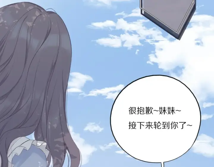 漫画《保护我方大大》第28话 撕名牌大战开始！第85张图