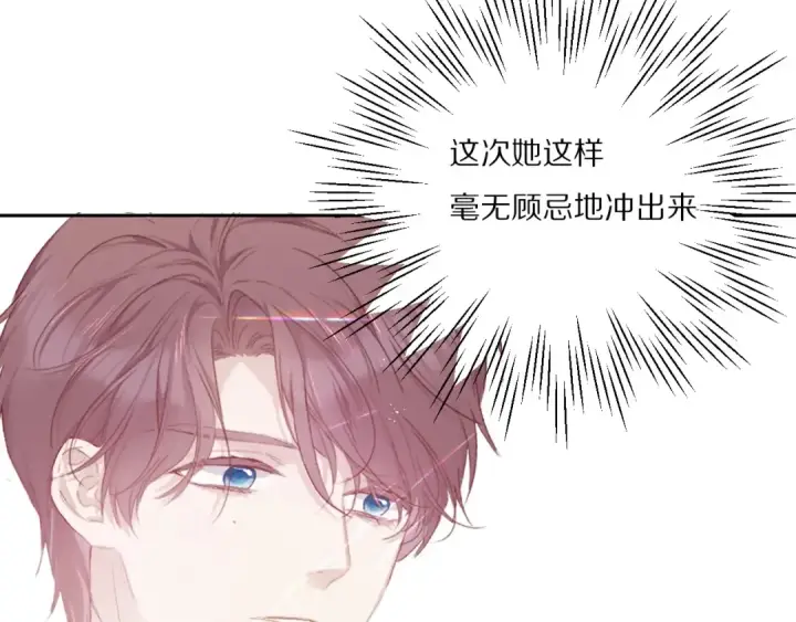 漫画《保护我方大大》第28话 撕名牌大战开始！第98张图