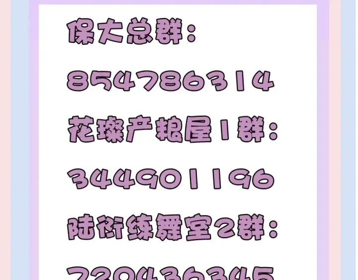 漫画《保护我方大大》第29话 追你到天涯海角第103张图