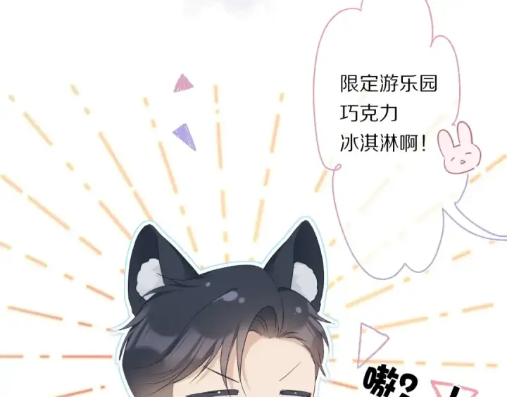 漫画《保护我方大大》第29话 追你到天涯海角第34张图