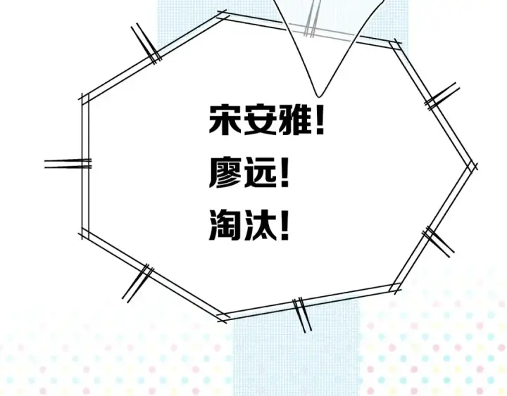 漫画《保护我方大大》第29话 追你到天涯海角第38张图