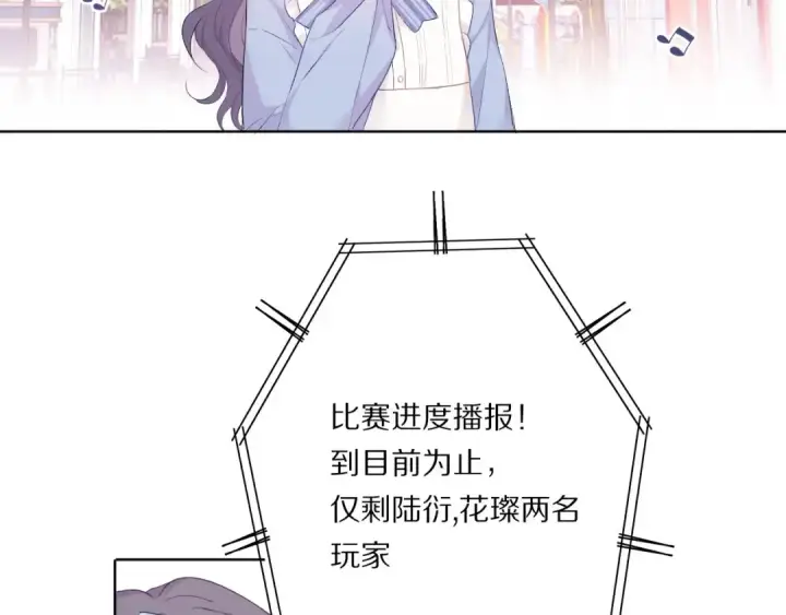漫画《保护我方大大》第29话 追你到天涯海角第46张图