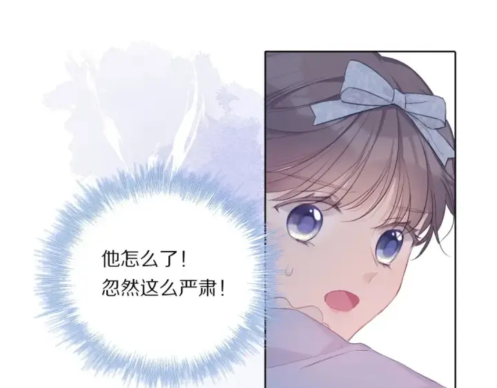 漫画《保护我方大大》第29话 追你到天涯海角第59张图