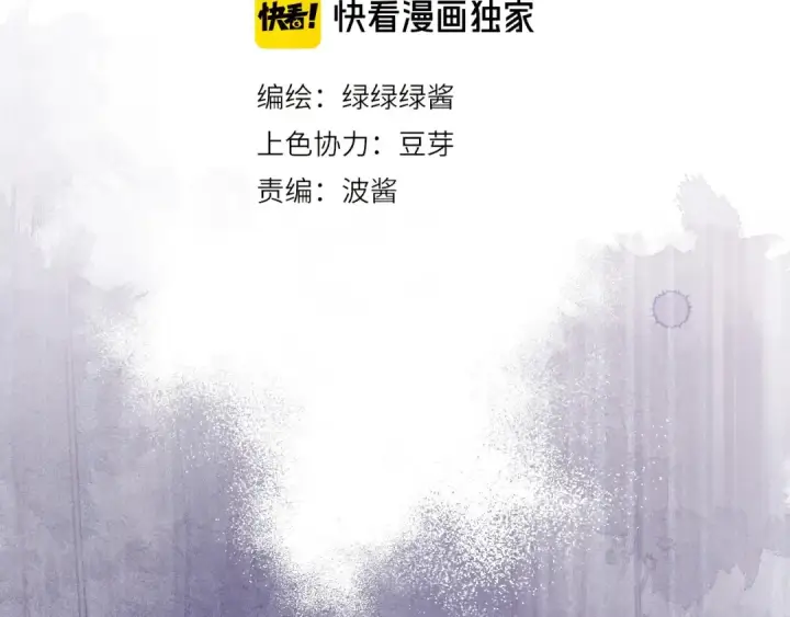 漫画《保护我方大大》第29话 追你到天涯海角第6张图