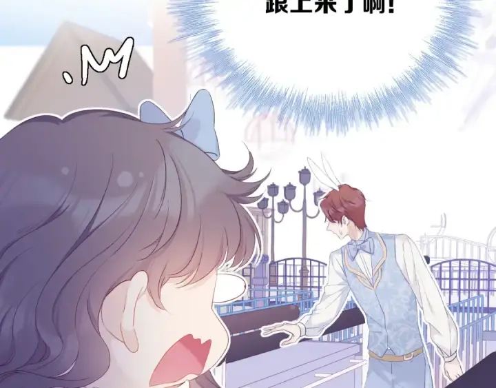 漫画《保护我方大大》第29话 追你到天涯海角第69张图