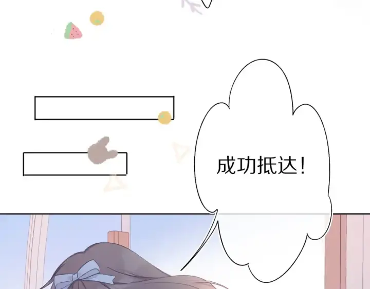 漫画《保护我方大大》第29话 追你到天涯海角第91张图