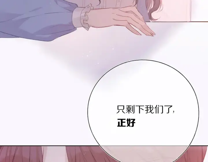 漫画《保护我方大大》第29话 追你到天涯海角第98张图