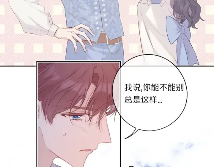 漫画《保护我方大大》第30话 摩天轮上的那些事第10张图