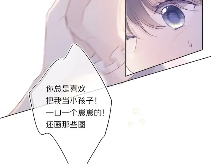漫画《保护我方大大》第30话 摩天轮上的那些事第26张图