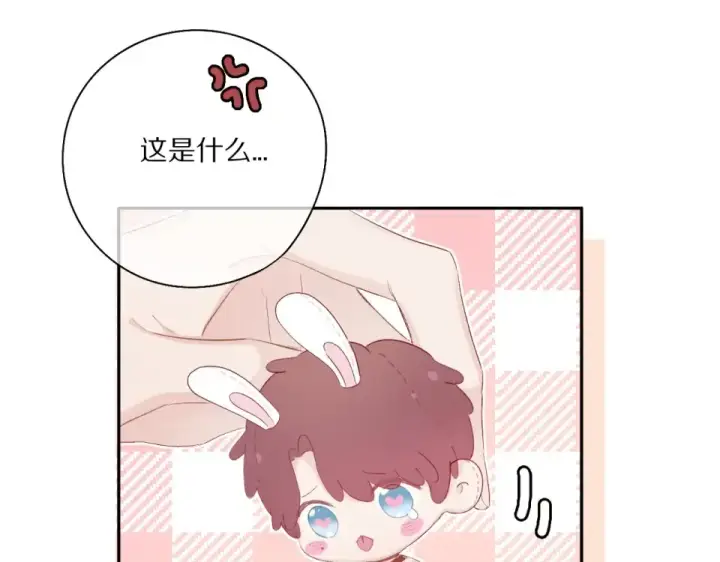 漫画《保护我方大大》第30话 摩天轮上的那些事第4张图