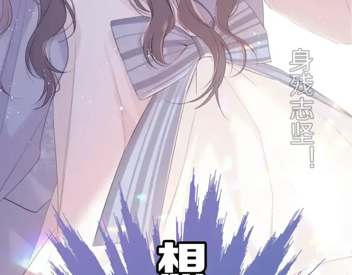 漫画《保护我方大大》第30话 摩天轮上的那些事第44张图