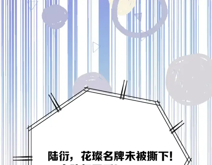 漫画《保护我方大大》第30话 摩天轮上的那些事第67张图
