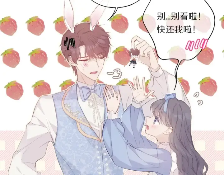 漫画《保护我方大大》第30话 摩天轮上的那些事第9张图