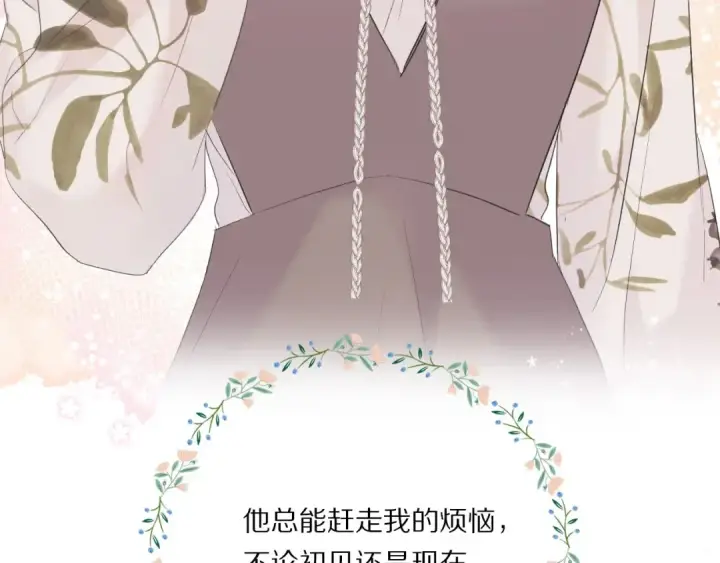 漫画《保护我方大大》第31话 我·要·赢第111张图