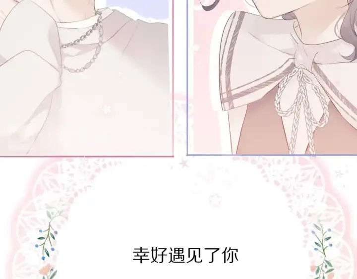 漫画《保护我方大大》第31话 我·要·赢第113张图