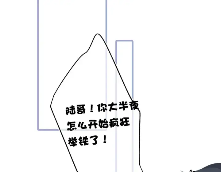 漫画《保护我方大大》第31话 我·要·赢第116张图