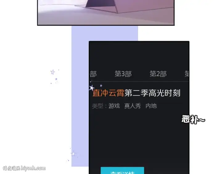 漫画《保护我方大大》第31话 我·要·赢第120张图