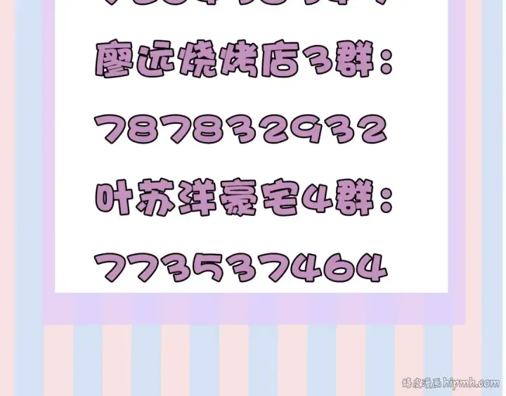 漫画《保护我方大大》第31话 我·要·赢第128张图