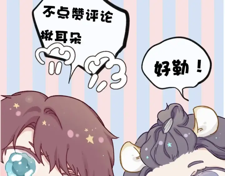 漫画《保护我方大大》第31话 我·要·赢第130张图