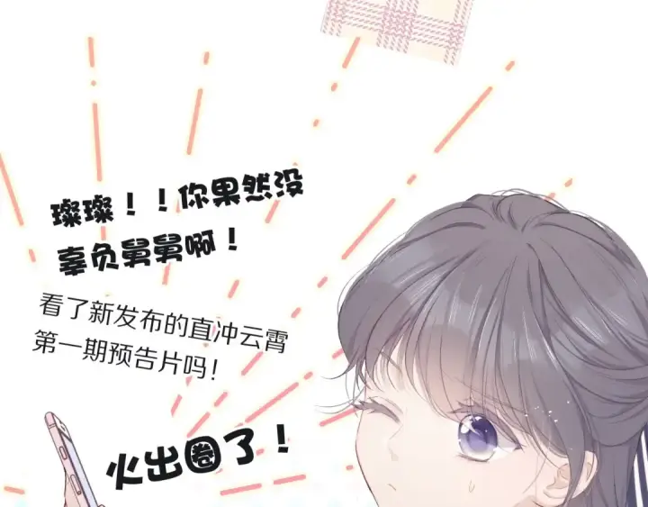 漫画《保护我方大大》第31话 我·要·赢第14张图