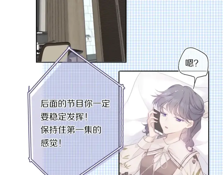 漫画《保护我方大大》第31话 我·要·赢第20张图