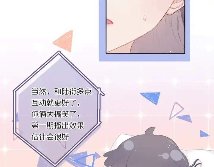 漫画《保护我方大大》第31话 我·要·赢第23张图