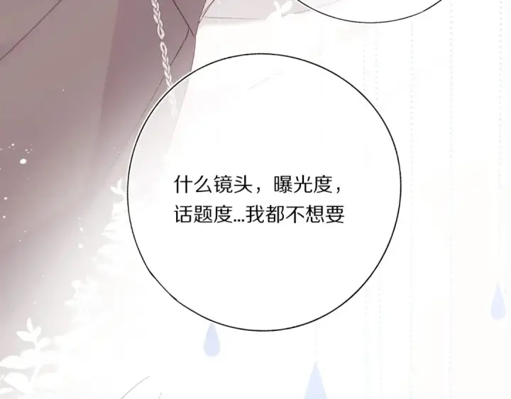 漫画《保护我方大大》第31话 我·要·赢第28张图