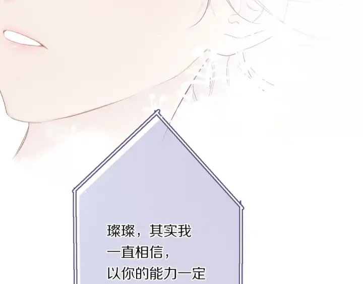 漫画《保护我方大大》第31话 我·要·赢第30张图