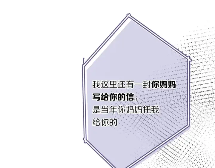 漫画《保护我方大大》第31话 我·要·赢第36张图