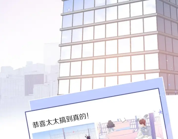 漫画《保护我方大大》第31话 我·要·赢第4张图