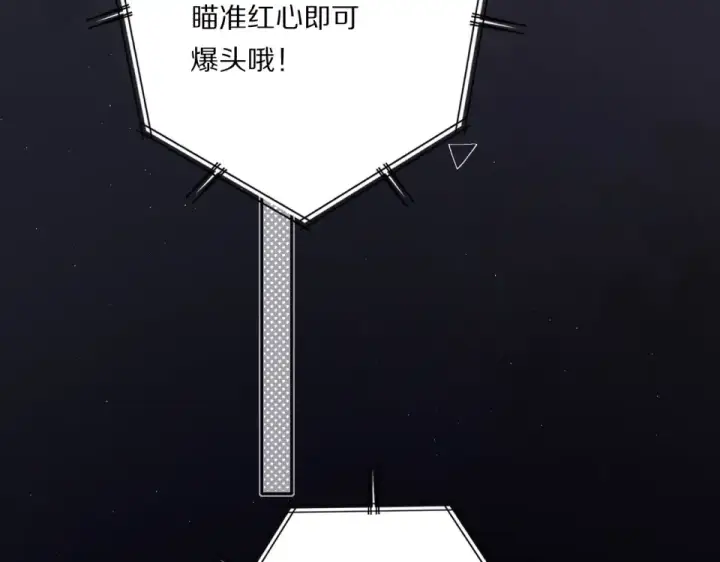 漫画《保护我方大大》第32话 男友力第14张图